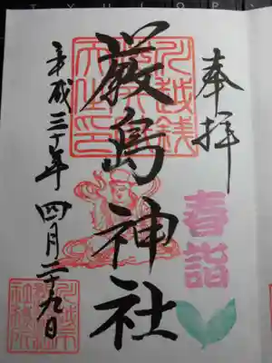 一緒にいただけた物です