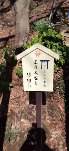 足利織姫神社のその他建物