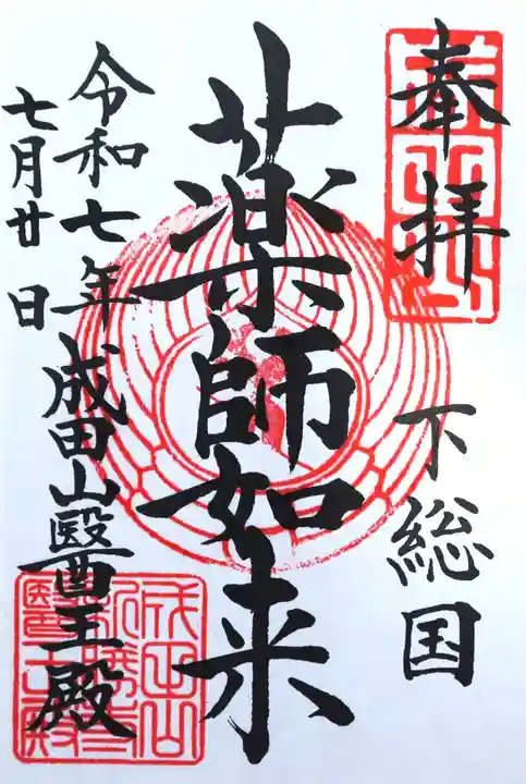 成田山新勝寺(千葉県)