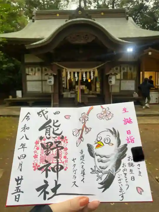 成田熊野神社の{uncategorized: "未分類", other: "その他", undefined: "問題あり", building: "その他建物", grave: "お墓", sacred_gate: "鳥居", guardian: "狛犬", statue: "像", buddha: "仏像", history: "歴史", nature: "自然", garden: "庭園", animal: "動物", pagoda: "塔", temizu: "手水舎", mountain_gate: "山門・神門", sanctuary: "本殿・本堂", subordinate: "末社・摂社", art: "芸術", scenery: "景色", jizo: "地蔵", ema: "絵馬", goshuin: "御朱印", omikuji: "おみくじ", items: "授与品その他", amulet: "お守り", goshuincho: "御朱印帳", eats: "食事", festival: "お祭り", votive_dance: "神楽", shichigosan: "七五三参", wedding: "結婚式", experience: "体験その他", initially: "初詣", around: "周辺", anti_infection: "感染症対策"}
