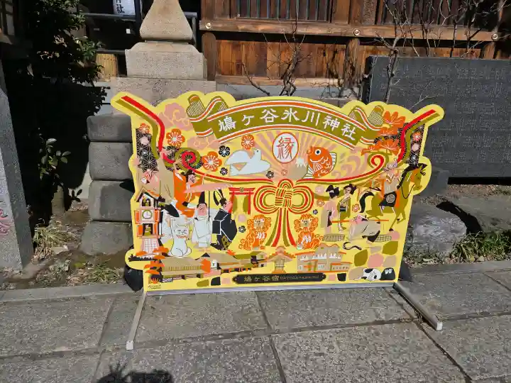 鳩ヶ谷氷川神社の{uncategorized: "未分類", other: "その他", undefined: "問題あり", building: "その他建物", grave: "お墓", sacred_gate: "鳥居", guardian: "狛犬", statue: "像", buddha: "仏像", history: "歴史", nature: "自然", garden: "庭園", animal: "動物", pagoda: "塔", temizu: "手水舎", mountain_gate: "山門・神門", sanctuary: "本殿・本堂", subordinate: "末社・摂社", art: "芸術", scenery: "景色", jizo: "地蔵", ema: "絵馬", goshuin: "御朱印", omikuji: "おみくじ", items: "授与品その他", amulet: "お守り", goshuincho: "御朱印帳", eats: "食事", festival: "お祭り", votive_dance: "神楽", shichigosan: "七五三参", wedding: "結婚式", experience: "体験その他", initially: "初詣", around: "周辺", anti_infection: "感染症対策"}