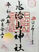 比治山神社(広島県)