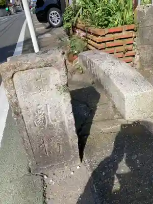 向福寺(神奈川県)