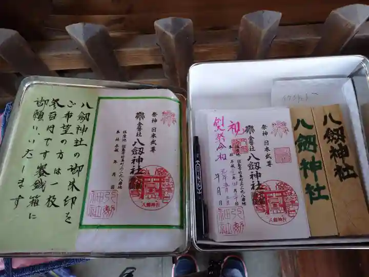 竹鼻八剱神社(八剣神社)のその他建物