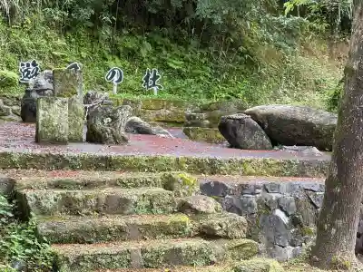 太田神社の{uncategorized: "未分類", other: "その他", undefined: "問題あり", building: "その他建物", grave: "お墓", sacred_gate: "鳥居", guardian: "狛犬", statue: "像", buddha: "仏像", history: "歴史", nature: "自然", garden: "庭園", animal: "動物", pagoda: "塔", temizu: "手水舎", mountain_gate: "山門・神門", sanctuary: "本殿・本堂", subordinate: "末社・摂社", art: "芸術", scenery: "景色", jizo: "地蔵", ema: "絵馬", goshuin: "御朱印", omikuji: "おみくじ", items: "授与品その他", amulet: "お守り", goshuincho: "御朱印帳", eats: "食事", festival: "お祭り", votive_dance: "神楽", shichigosan: "七五三参", wedding: "結婚式", experience: "体験その他", initially: "初詣", around: "周辺", anti_infection: "感染症対策"}