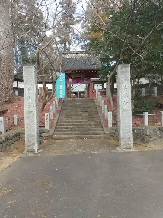 長林寺(山川長林寺)(栃木県)