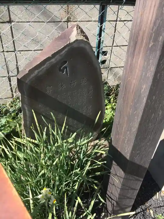 つげの木地蔵尊のその他建物