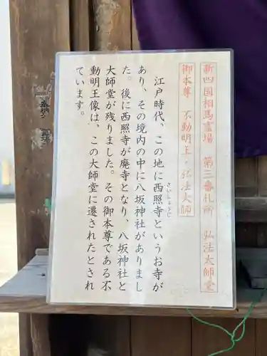 取手八坂神社(茨城県)