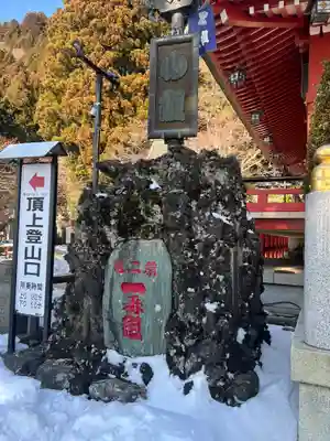 大山阿夫利神社のその他建物