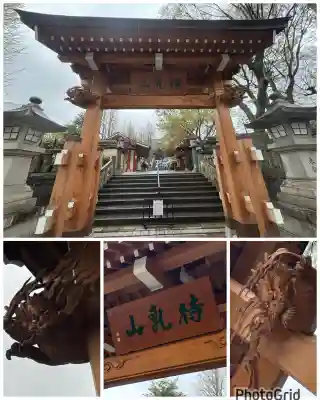 待乳山聖天（本龍院）の{uncategorized: "未分類", other: "その他", undefined: "問題あり", building: "その他建物", grave: "お墓", sacred_gate: "鳥居", guardian: "狛犬", statue: "像", buddha: "仏像", history: "歴史", nature: "自然", garden: "庭園", animal: "動物", pagoda: "塔", temizu: "手水舎", mountain_gate: "山門・神門", sanctuary: "本殿・本堂", subordinate: "末社・摂社", art: "芸術", scenery: "景色", jizo: "地蔵", ema: "絵馬", goshuin: "御朱印", omikuji: "おみくじ", items: "授与品その他", amulet: "お守り", goshuincho: "御朱印帳", eats: "食事", festival: "お祭り", votive_dance: "神楽", shichigosan: "七五三参", wedding: "結婚式", experience: "体験その他", initially: "初詣", around: "周辺", anti_infection: "感染症対策"}