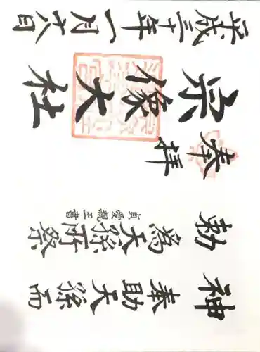 宗像大社(福岡県)