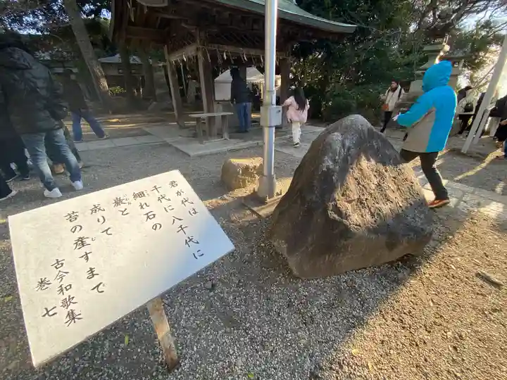 大洗磯前神社(茨城県)