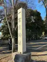 一言主神社(茨城県)