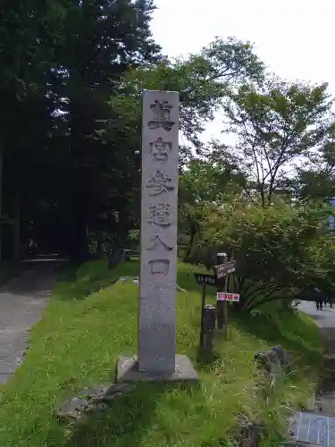 三峯神社のその他建物