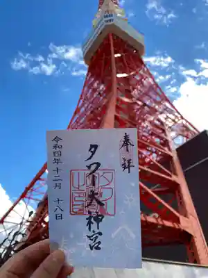 冬限定御朱印
初穂料300円
春夏秋冬、1年で4種あります。