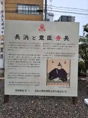 豊国神社(滋賀県)