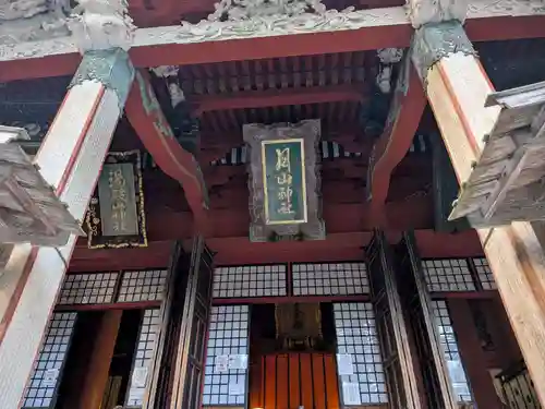 出羽神社(出羽三山神社)～三神合祭殿～(山形県)