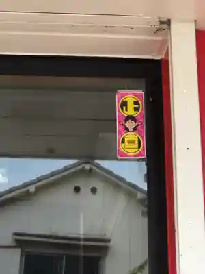 鷲神社のその他建物