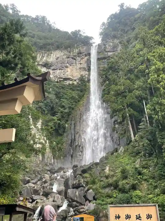 飛瀧神社(熊野那智大社別宮)の{uncategorized: "未分類", other: "その他", undefined: "問題あり", building: "その他建物", grave: "お墓", sacred_gate: "鳥居", guardian: "狛犬", statue: "像", buddha: "仏像", history: "歴史", nature: "自然", garden: "庭園", animal: "動物", pagoda: "塔", temizu: "手水舎", mountain_gate: "山門・神門", sanctuary: "本殿・本堂", subordinate: "末社・摂社", art: "芸術", scenery: "景色", jizo: "地蔵", ema: "絵馬", goshuin: "御朱印", omikuji: "おみくじ", items: "授与品その他", amulet: "お守り", goshuincho: "御朱印帳", eats: "食事", festival: "お祭り", votive_dance: "神楽", shichigosan: "七五三参", wedding: "結婚式", experience: "体験その他", initially: "初詣", around: "周辺", anti_infection: "感染症対策"}
