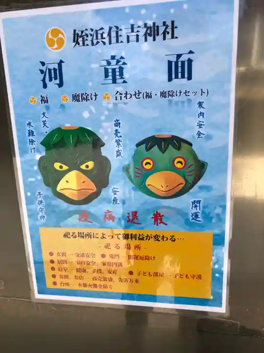 姪浜住吉神社(福岡県)