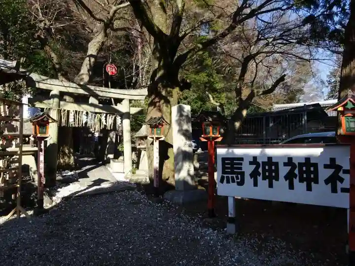 馬神神社(長等神社摂社)(滋賀県)