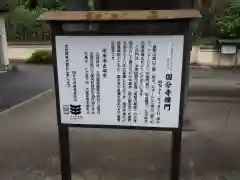 武蔵国分寺の歴史