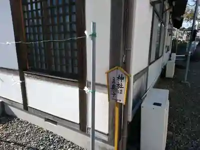 白髭神社のその他建物