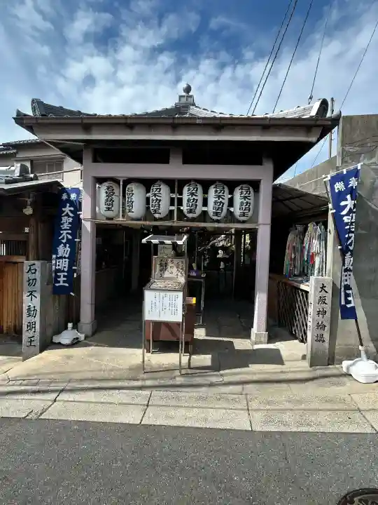 石切不動明王(大阪府)