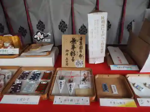 雲八幡宮の授与品その他