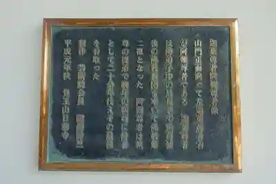 覚王山 日泰寺の歴史