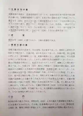 金乗院(目白不動尊)の授与品その他