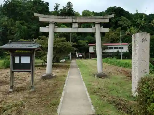舞岡八幡宮(神奈川県)