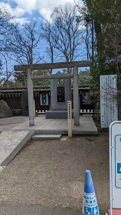 護王神社(京都府)