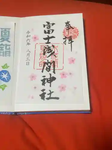 富士浅間神社(群馬県)