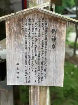 都農神社のその他建物