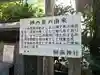 阿蘇神社(熊本県)