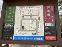 松陰神社のその他建物