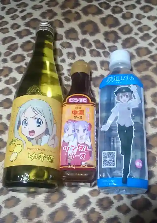 定林寺の授与品その他