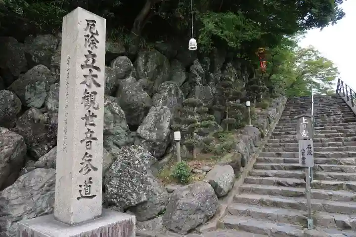 安養寺(立木観音)(滋賀県)