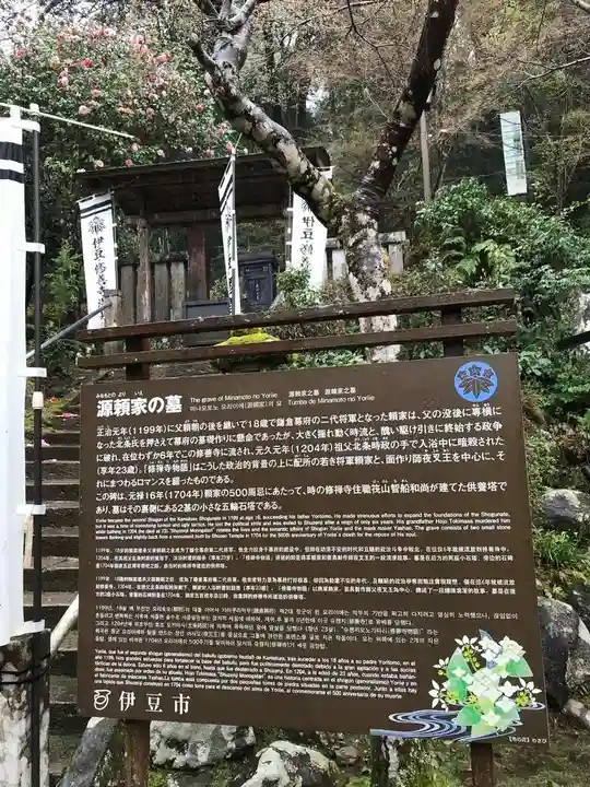 指月殿(静岡県)