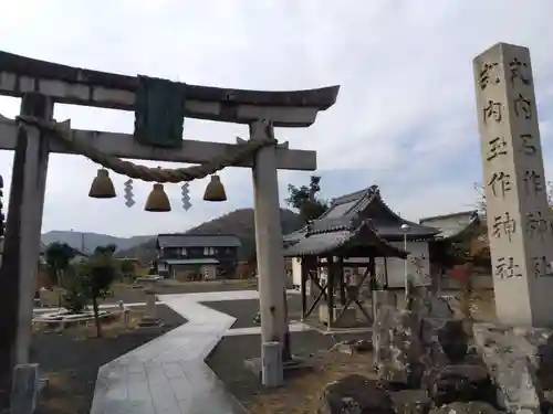 石作神社玉作神社(滋賀県)