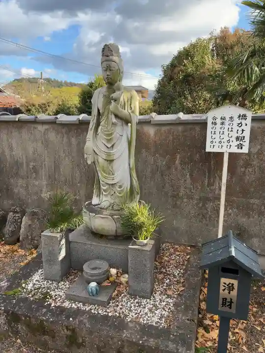 橋寺 放生院(京都府)