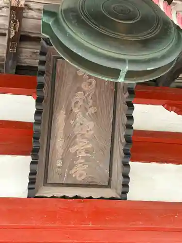 東明庵(栃木県)