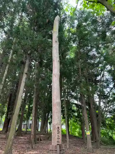 洩矢神社(長野県)