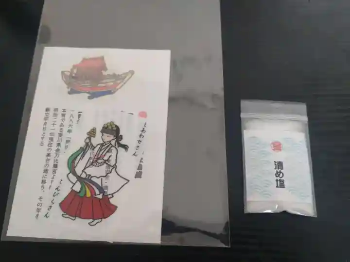 金刀比羅神社(北海道)