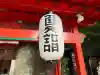 田無神社(東京都)