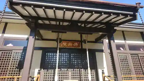 仏持院の本殿・本堂