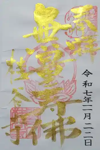 桂谷寺の御朱印 2023年05月