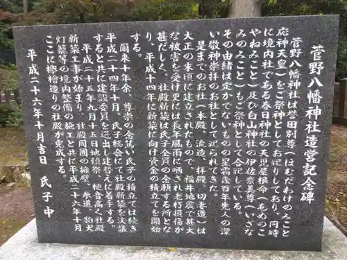 八幡神社(福井県)