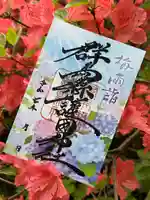 群馬県護国神社(群馬県)